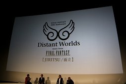 画像ギャラリー No.010のサムネイル画像 / 「ファイナルファンタジー生誕30周年 Opening Ceremony」をレポート。シリーズ各タイトルの最新情報と,1年を通じて行われる記念施策の数々が発表に