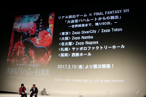 画像ギャラリー No.019のサムネイル画像 / 「ファイナルファンタジー生誕30周年 Opening Ceremony」をレポート。シリーズ各タイトルの最新情報と,1年を通じて行われる記念施策の数々が発表に