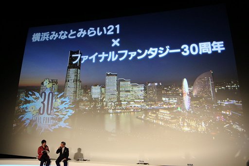 画像ギャラリー No.020のサムネイル画像 / 「ファイナルファンタジー生誕30周年 Opening Ceremony」をレポート。シリーズ各タイトルの最新情報と,1年を通じて行われる記念施策の数々が発表に