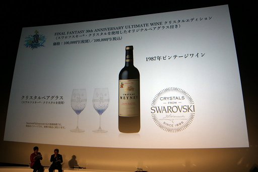 画像ギャラリー No.021のサムネイル画像 / 「ファイナルファンタジー生誕30周年 Opening Ceremony」をレポート。シリーズ各タイトルの最新情報と,1年を通じて行われる記念施策の数々が発表に