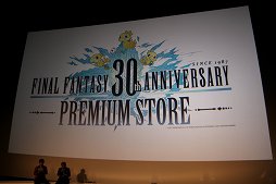 画像ギャラリー No.025のサムネイル画像 / 「ファイナルファンタジー生誕30周年 Opening Ceremony」をレポート。シリーズ各タイトルの最新情報と,1年を通じて行われる記念施策の数々が発表に