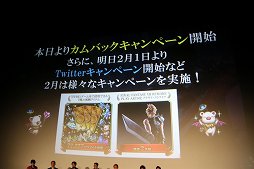 画像ギャラリー No.041のサムネイル画像 / 「ファイナルファンタジー生誕30周年 Opening Ceremony」をレポート。シリーズ各タイトルの最新情報と,1年を通じて行われる記念施策の数々が発表に