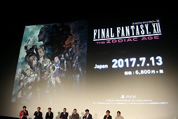 画像ギャラリー No.048のサムネイル画像 / 「ファイナルファンタジー生誕30周年 Opening Ceremony」をレポート。シリーズ各タイトルの最新情報と,1年を通じて行われる記念施策の数々が発表に