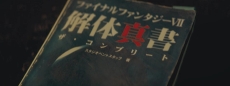 画像ギャラリー No.008のサムネイル画像 / 「FINAL FANTASY VII REMAKE」の7分にもおよぶテレビCMと，約6分のシーンを追加した「Special Edit」の動画が公開