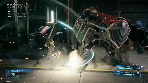 画像ギャラリー No.004のサムネイル画像 / 「FINAL FANTASY VII REMAKE」メディア向け体験会が開催。エアリスやティファのバトル,召喚獣などを体験できた最新版をレポート