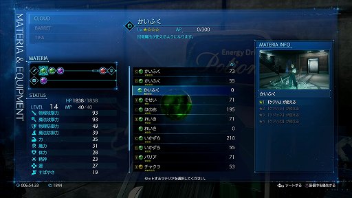 画像ギャラリー No.003のサムネイル画像 / 「FINAL FANTASY VII REMAKE」のプレイムービーをお届け。体験版より後のシーンで,ゲームシステムや新要素を紹介