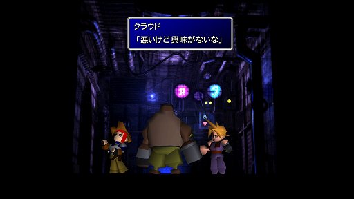 画像ギャラリー No.005のサムネイル画像 / クールなイメージだけど，本当は……。「FINAL FANTASY VII REMAKE」発売前にオリジナル版で確認する「クラウドはこんなこと言わない」集