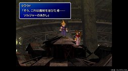 画像ギャラリー No.013のサムネイル画像 / クールなイメージだけど，本当は……。「FINAL FANTASY VII REMAKE」発売前にオリジナル版で確認する「クラウドはこんなこと言わない」集