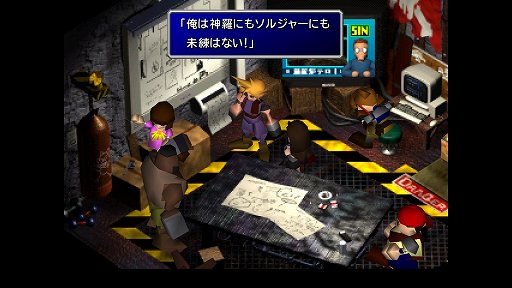 画像ギャラリー No.014のサムネイル画像 / クールなイメージだけど，本当は……。「FINAL FANTASY VII REMAKE」発売前にオリジナル版で確認する「クラウドはこんなこと言わない」集