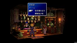 画像ギャラリー No.016のサムネイル画像 / クールなイメージだけど，本当は……。「FINAL FANTASY VII REMAKE」発売前にオリジナル版で確認する「クラウドはこんなこと言わない」集