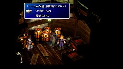 画像ギャラリー No.021のサムネイル画像 / クールなイメージだけど，本当は……。「FINAL FANTASY VII REMAKE」発売前にオリジナル版で確認する「クラウドはこんなこと言わない」集