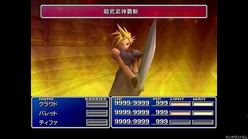 画像ギャラリー No.028のサムネイル画像 / クールなイメージだけど，本当は……。「FINAL FANTASY VII REMAKE」発売前にオリジナル版で確認する「クラウドはこんなこと言わない」集