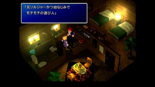 画像ギャラリー No.047のサムネイル画像 / クールなイメージだけど，本当は……。「FINAL FANTASY VII REMAKE」発売前にオリジナル版で確認する「クラウドはこんなこと言わない」集