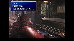 画像ギャラリー No.048のサムネイル画像 / クールなイメージだけど，本当は……。「FINAL FANTASY VII REMAKE」発売前にオリジナル版で確認する「クラウドはこんなこと言わない」集
