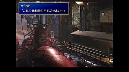 画像ギャラリー No.049のサムネイル画像 / クールなイメージだけど，本当は……。「FINAL FANTASY VII REMAKE」発売前にオリジナル版で確認する「クラウドはこんなこと言わない」集