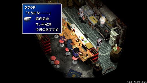 画像ギャラリー No.050のサムネイル画像 / クールなイメージだけど，本当は……。「FINAL FANTASY VII REMAKE」発売前にオリジナル版で確認する「クラウドはこんなこと言わない」集