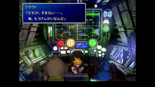画像ギャラリー No.057のサムネイル画像 / クールなイメージだけど，本当は……。「FINAL FANTASY VII REMAKE」発売前にオリジナル版で確認する「クラウドはこんなこと言わない」集