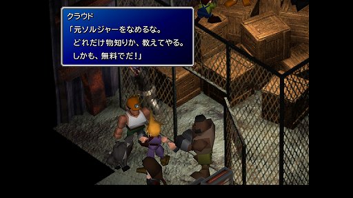 画像ギャラリー No.059のサムネイル画像 / クールなイメージだけど，本当は……。「FINAL FANTASY VII REMAKE」発売前にオリジナル版で確認する「クラウドはこんなこと言わない」集