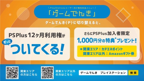 画像ギャラリー No.018のサムネイル画像 / 「FF7 REMAKE」（PS4）が3月のPS Plusフリープレイに登場。「KNACK ふたりの英雄と古代兵団」「Destruction AllStars」など5タイトル