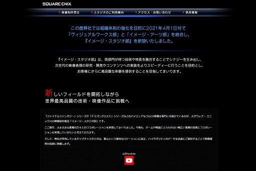 画像ギャラリー No.001のサムネイル画像 / 「FFVIIR」の撮影現場も! ゲームの社会科見学:スクエニのモーションキャプチャスタジオ編。作ったものが別の形へと変わる面白さ