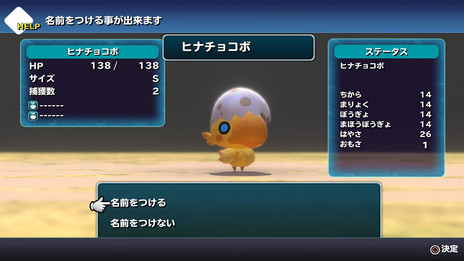 画像ギャラリー No.022のサムネイル画像 / 「WORLD OF FINAL FANTASY」のゲーム概要やキャラクター情報が公開。ミラージュは育つと“ヘンシンカ”する？
