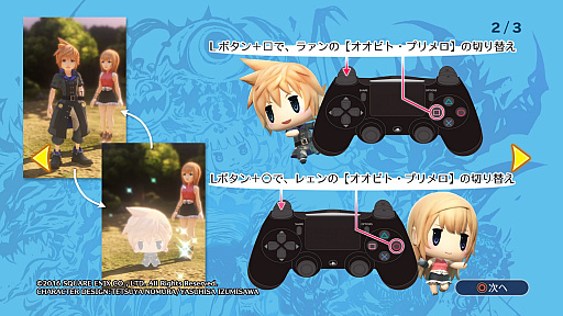 画像ギャラリー No.002のサムネイル画像 / 「WORLD OF FINAL FANTASY」試遊版のプレイレポートを，ムービーとともに掲載。かわいいモンスター達による“組み合わせの妙”が面白い