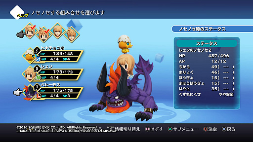 画像ギャラリー No.005のサムネイル画像 / 「WORLD OF FINAL FANTASY」試遊版のプレイレポートを，ムービーとともに掲載。かわいいモンスター達による“組み合わせの妙”が面白い