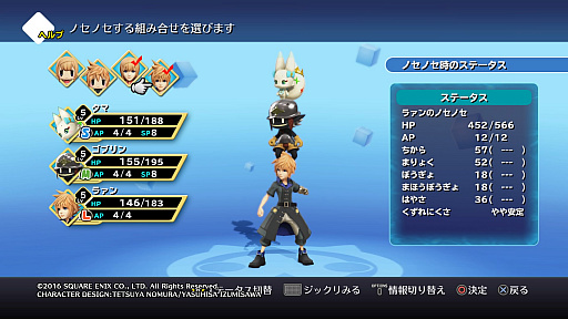 画像ギャラリー No.014のサムネイル画像 / 「WORLD OF FINAL FANTASY」試遊版のプレイレポートを，ムービーとともに掲載。かわいいモンスター達による“組み合わせの妙”が面白い