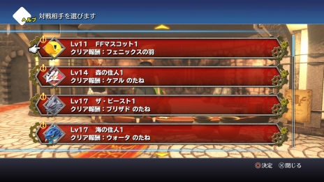 画像ギャラリー No.028のサムネイル画像 / 「WORLD OF FINAL FANTASY」にFF13のスノウとシヴァ，FF4のリディア，FF7のティファが登場。ココロクエストや闘技場，ステージやミラージュの新情報も