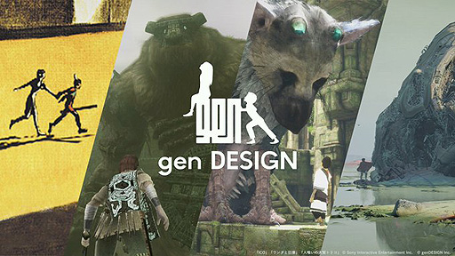 画像ギャラリー No.002のサムネイル画像 / 上田文人氏らが率いるgenDESIGN,「人喰いの大鷲トリコ」の技術資料をあらためてシェアしつつ,人材を募集中であることを伝える