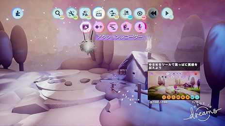 画像ギャラリー No.004のサムネイル画像 / 発売日が決まった「Dreams Universe」のゲーム概要があらためて公開。想像したものを形にできる“クリエイティブプラットフォーム”