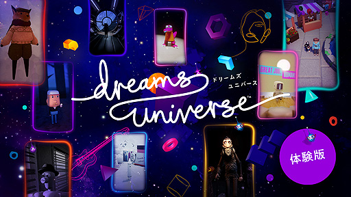 画像ギャラリー No.002のサムネイル画像 / PS4「Dreams Universe」体験版の配信が本日スタート。Media Moleculeが制作したストーリーモードなどを収録