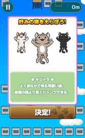 画像ギャラリー No.007のサムネイル画像 / グッディアとリイカがコラボ。第1弾アプリ「猫とび」の配信が開始