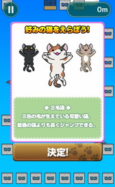 画像ギャラリー No.009のサムネイル画像 / グッディアとリイカがコラボ。第1弾アプリ「猫とび」の配信が開始