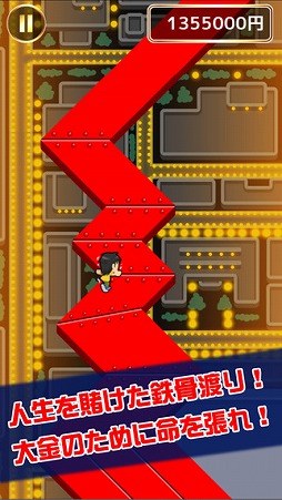 画像ギャラリー No.002のサムネイル画像 / 高層ビルに設置された鉄骨の上を歩くミニゲーム「人生逆転！鉄骨渡り」が登場