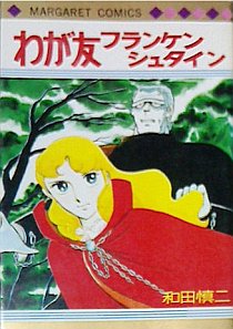 画像ギャラリー No.005のサムネイル画像 / 「異世界Role-Players」第9回：造られた命〜It's Alive！ It's Alive!!
