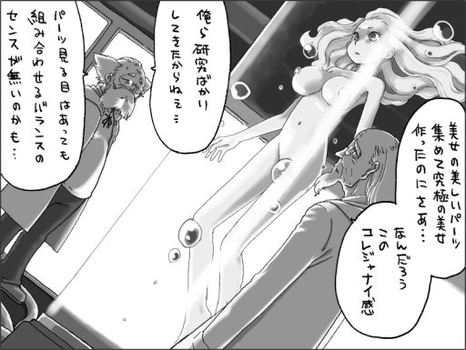 画像ギャラリー No.008のサムネイル画像 / 「異世界Role-Players」第9回：造られた命〜It's Alive！ It's Alive!!