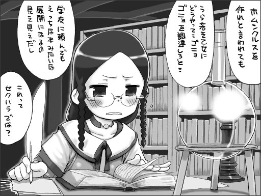 画像ギャラリー No.009のサムネイル画像 / 「異世界Role-Players」第9回：造られた命〜It's Alive！ It's Alive!!