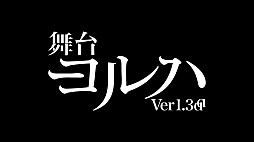 画像ギャラリー No.003のサムネイル画像 / 「NieR」シリーズ,10周年を記念した10時間の公式番組が3月29日に配信。中止になった「NieR:Theatrical Orchestra 12020」東京公演やトークなどの3番組
