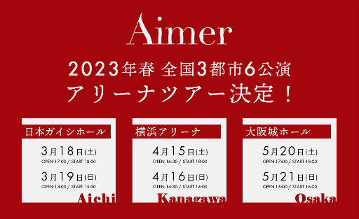 画像ギャラリー No.005のサムネイル画像 / アニメ「NieR:Automata Ver1.1a」のOP主題歌は,Aimer(エメ)の「escalate」