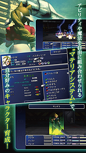 画像ギャラリー No.006のサムネイル画像 / iOS向け「FINAL FANTASY VII」の配信が本日スタート。エンカウントオン/オフや“いきなり最強”を実現するステータスMAXなどの機能を搭載