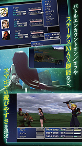 画像ギャラリー No.007のサムネイル画像 / iOS向け「FINAL FANTASY VII」の配信が本日スタート。エンカウントオン/オフや“いきなり最強”を実現するステータスMAXなどの機能を搭載