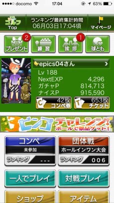 画像ギャラリー No.002のサムネイル画像 / 「ナイスちょっと！ゴルフ」がスマホ版UIを全面改修。5周年イベントも