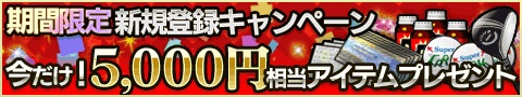 画像ギャラリー No.009のサムネイル画像 / 「ナイスちょっと！ゴルフ」がスマホ版UIを全面改修。5周年イベントも