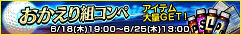 画像ギャラリー No.011のサムネイル画像 / 「ナイスちょっと！ゴルフ」がスマホ版UIを全面改修。5周年イベントも