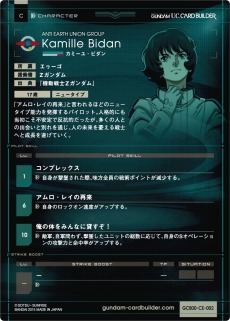 画像ギャラリー No.021のサムネイル画像 / 「機動戦士ガンダム U.C.カードビルダー」リリースムービーを公開。アルファロケテストを7月3日から3日間開催