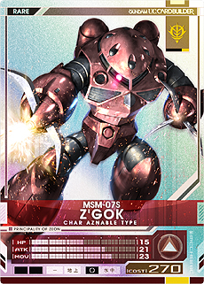 画像ギャラリー No.069のサムネイル画像 / 「機動戦士ガンダム U.C.カードビルダー」は2016年3月より稼働。カードデザインや搭載ゲームモードが公開に