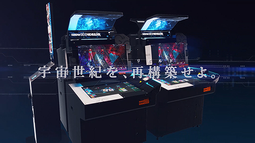 画像ギャラリー No.004のサムネイル画像 / 「機動戦士ガンダム U.C.カードビルダー」の先行稼働が本日スタート！ アシストデッキの編成も可能な連動サイト「リビルドベース」がオープン