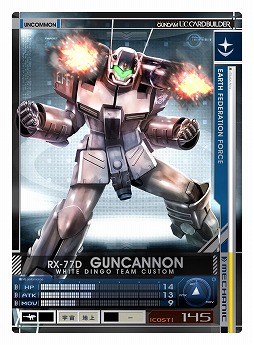 画像ギャラリー No.009のサムネイル画像 / 「機動戦士ガンダム U.C.カードビルダー」，カード第2弾「覚醒」が稼働開始