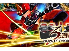 「機動戦士ガンダム U.C.カードビルダー」，カード第3弾「逆襲」が本日稼働を開始。新たに「機動戦士ガンダム」シリーズから4作品が参戦